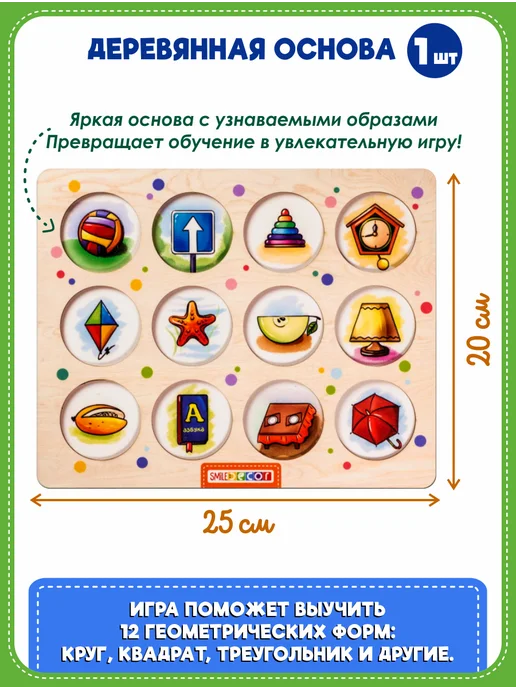 Smile Decor Рамки-вкладыши Формы вокруг нас из фанеры, бежевый, фото 3