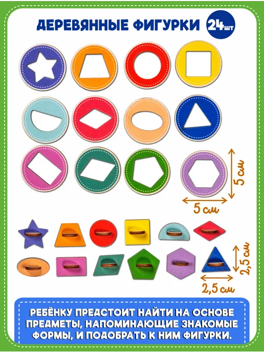 Smile Decor Рамки-вкладыши Формы вокруг нас из фанеры, бежевый, фото 4