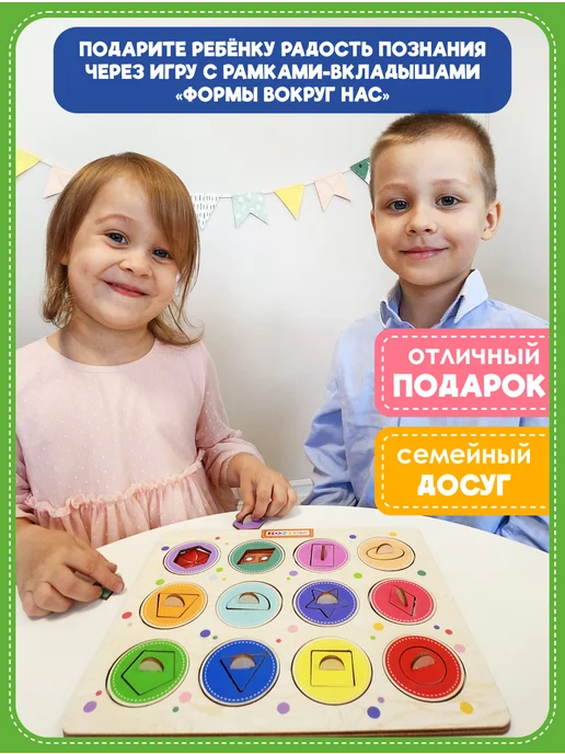 Smile Decor Рамки-вкладыши Формы вокруг нас из фанеры, бежевый, фото 6