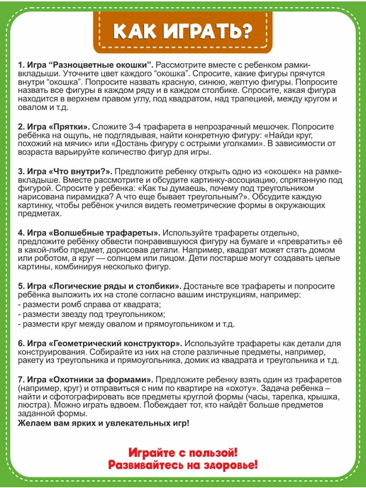 Smile Decor Рамки-вкладыши Формы вокруг нас из фанеры, бежевый, фото 7
