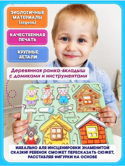 Smile Decor Рамки-вкладыши Три поросенка из фанеры, зеленый, фото 2
