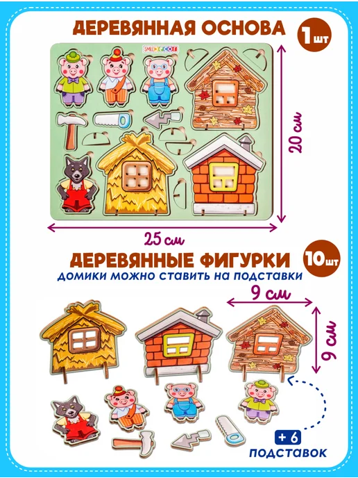 Smile Decor Рамки-вкладыши Три поросенка из фанеры, зеленый, фото 3