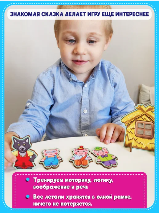 Smile Decor Рамки-вкладыши Три поросенка из фанеры, зеленый, фото 4