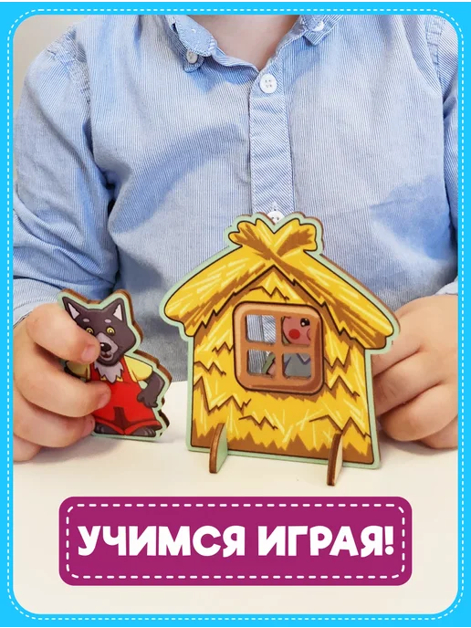 Smile Decor Рамки-вкладыши Три поросенка из фанеры, зеленый, фото 6