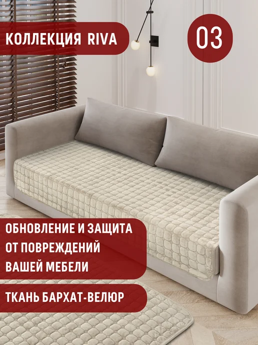 Marianna Накидка на кресло Riva 60х160 см, 60x160 см, фото 2