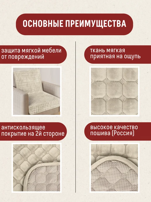 Marianna Накидка на кресло Riva 60х160 см, 60x160 см, фото 4