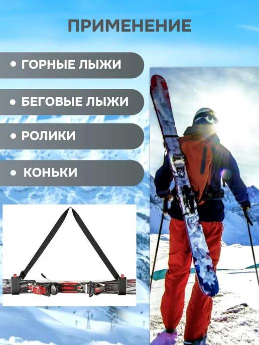 Связки для горных лыж с ремнём, черный, фото 2