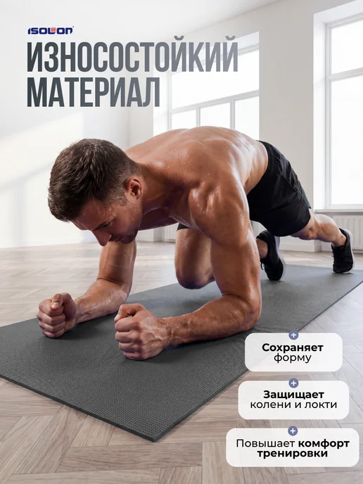 ISOLON Коврик для йоги и фитнеса нескользящий с чехлом, серый, фото 3