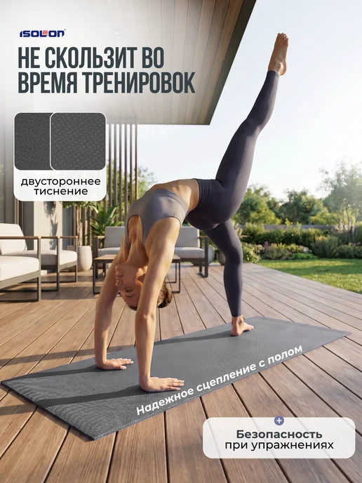 ISOLON Коврик для йоги и фитнеса нескользящий с чехлом, серый, фото 4