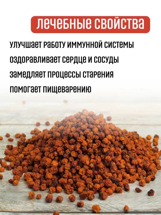 Таежный вкус 22 Рябина красная сушеная отборная для чая 500 грамм, красный, фото 2