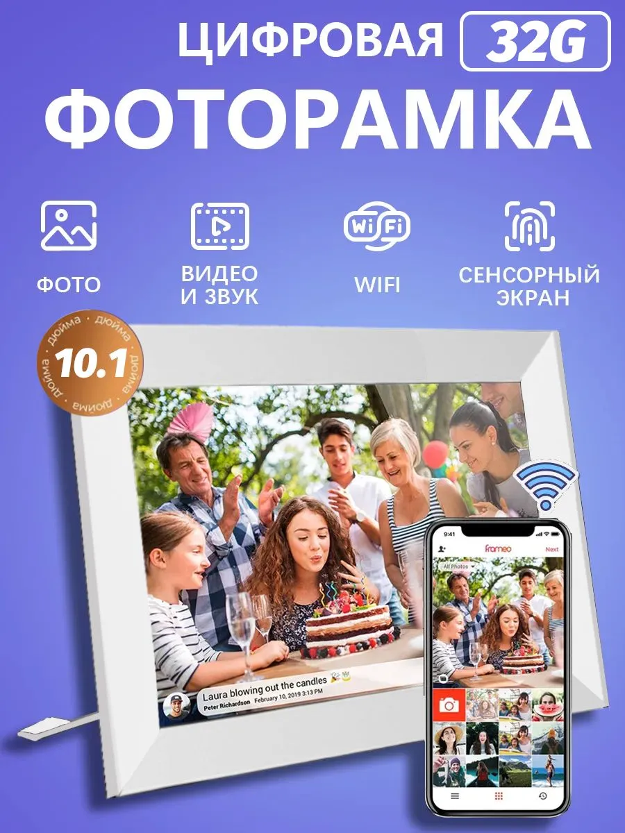 Цифровая фоторамка 10.1 сенсорная с WiFi с видео и часами