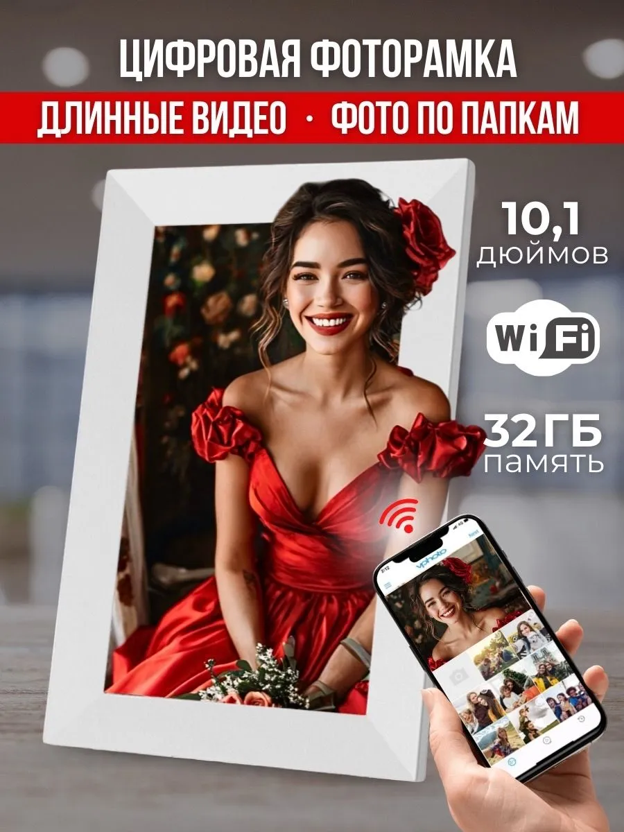 Цифровая фоторамка 10.1 сенсорная с WiFi с видео и часами