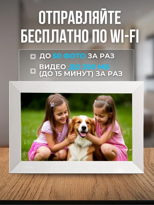 Цифровая фоторамка 10 1 сенсорная с WiFi с видео и часами, вариант, фото 2