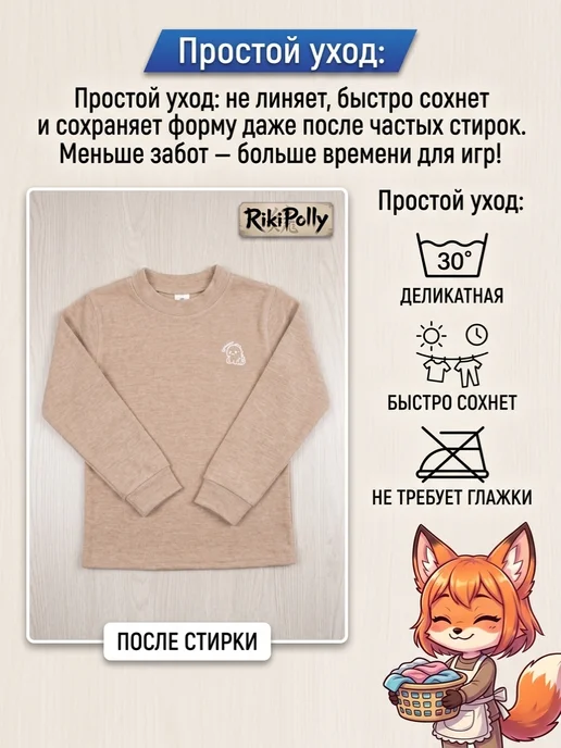 Термобелье детское комплект штаны и кофта, вариант, фото 3