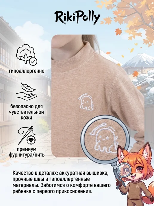 Термобелье детское комплект штаны и кофта, вариант, фото 5