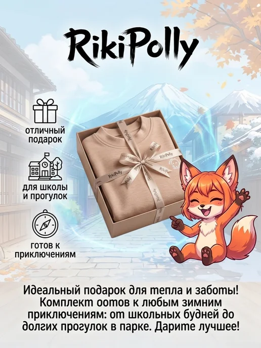 Термобелье детское комплект штаны и кофта, вариант, фото 6