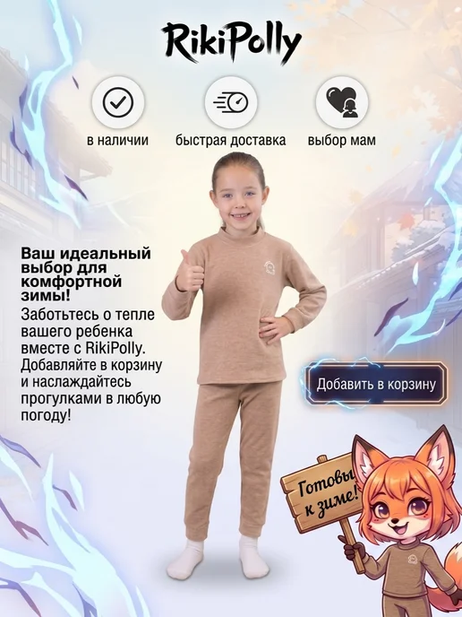 Термобелье детское комплект штаны и кофта, вариант, фото 7