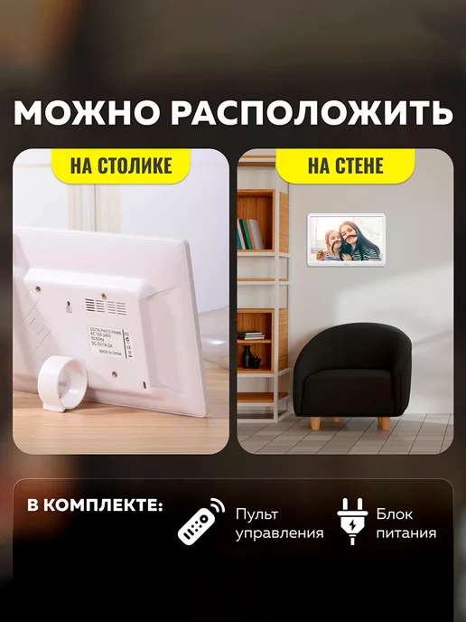 Цифровая фоторамка MeMori 10 дюймов черная + пульт ДУ, черный, фото 4