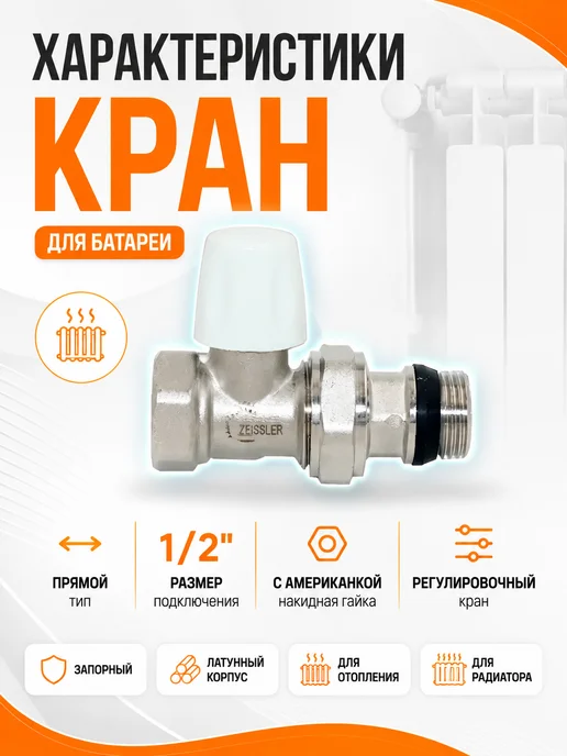 TIM Кран для батареи отопления прямой 1 2 дюйма, серый, фото 2