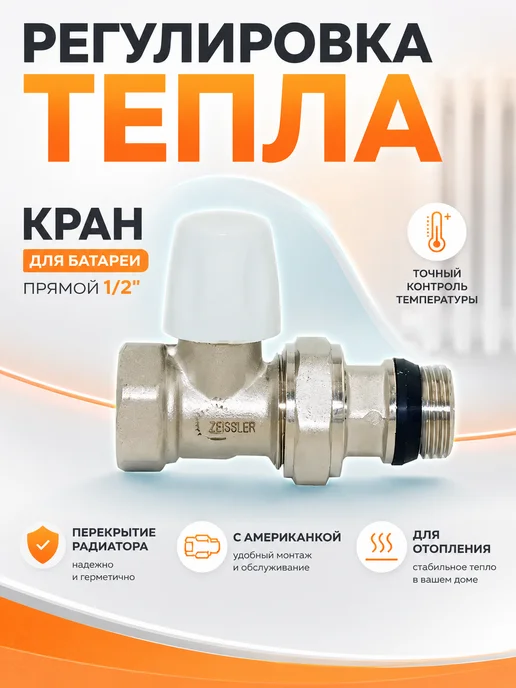 TIM Кран для батареи отопления прямой 1 2 дюйма, серый, фото 3
