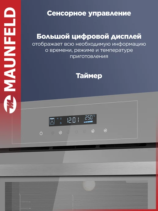 Maunfeld Духовой шкаф электрический встраиваемый AEOD6063G2, 60 см, серый, фото 5
