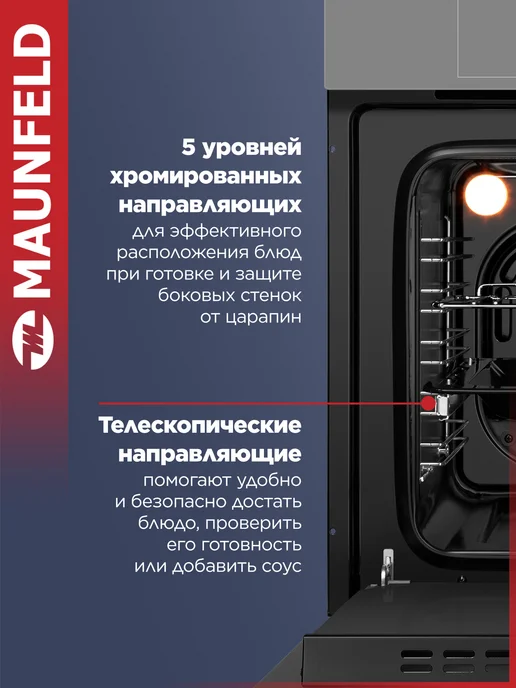 Maunfeld Духовой шкаф электрический встраиваемый AEOD6063G2, 60 см, серый, фото 7