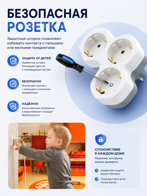 DEKRON Тройник для розетки с заземлением и шторками 16А, белый, фото 2