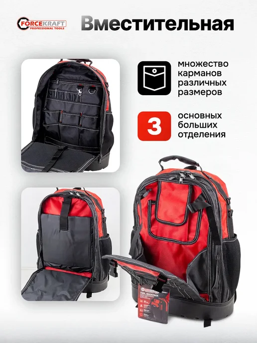 FORCEKRAFT Сумка для инструментов рюкзак, черный, фото 2
