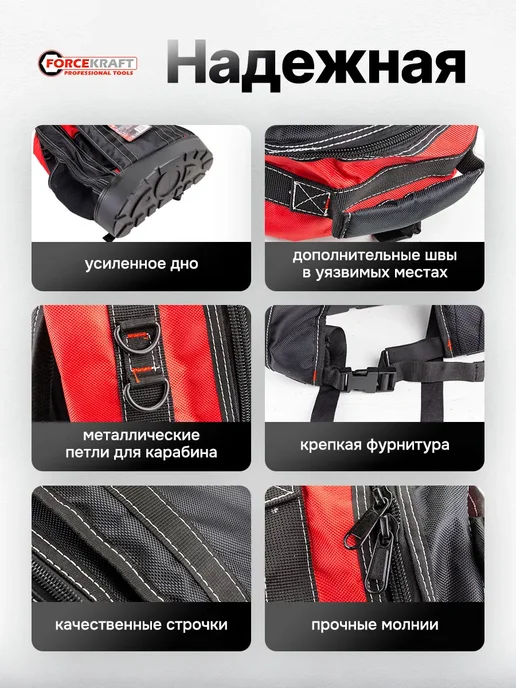 FORCEKRAFT Сумка для инструментов рюкзак, черный, фото 3