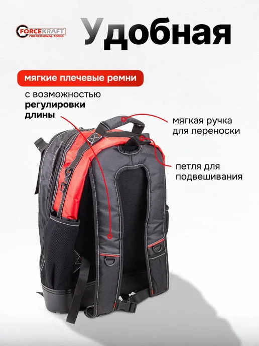 FORCEKRAFT Сумка для инструментов рюкзак, черный, фото 4