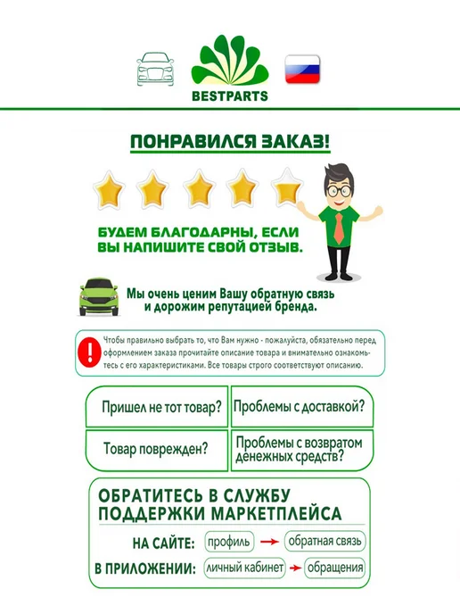 BESTPARTS Замок зажигания Газель Соболь 7 контактов, BP012080, 75535, вариант, фото 8