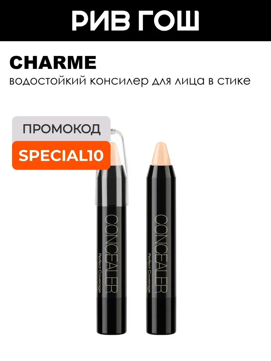 Консилер Flawless Finish 201 Кремовый, 3,5 г
