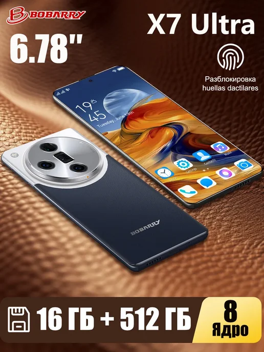 Смартфон VOVE X7 Ultra 16/1024 ГБ, синий