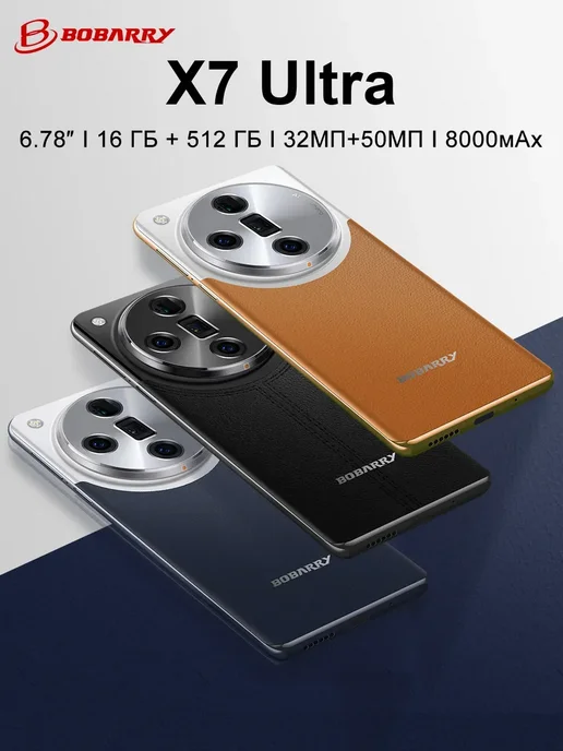 Смартфон VOVE X7 Ultra 16/1024 ГБ, синий, фото 2