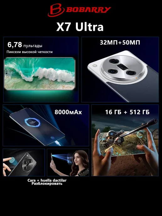 Смартфон VOVE X7 Ultra 16/1024 ГБ, синий, фото 3
