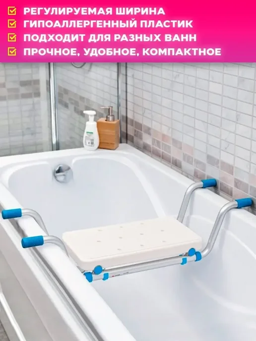 Сиденье для ванной, доска для ванны с регулируемыми ножками, голубой, фото 2
