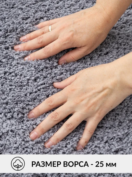 HexaMat Мягкий коврик для ванной комнаты 50×80 см с ворсом шегги, 50x80 см, фото 3