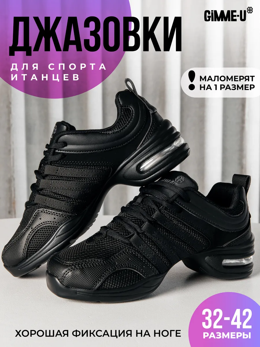 Джазовки для танцев