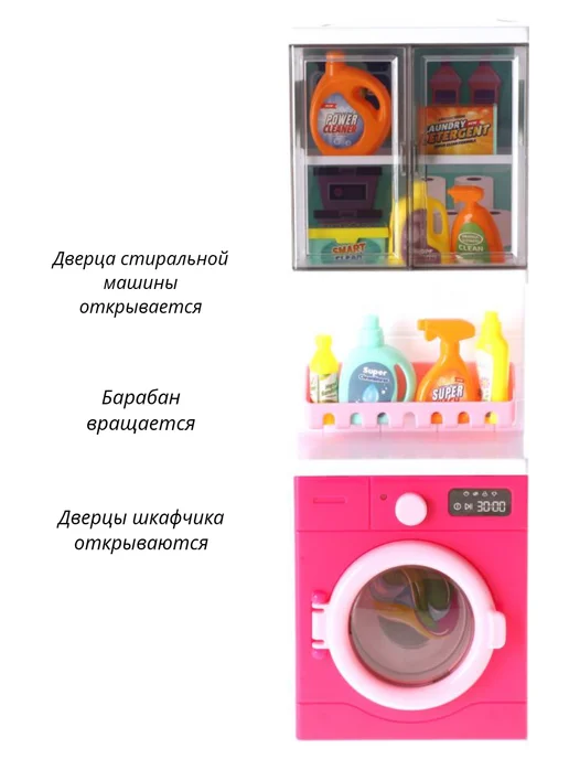 Кукольная ванная душ, раковина и стирка (свет и звук), вариант, фото 4