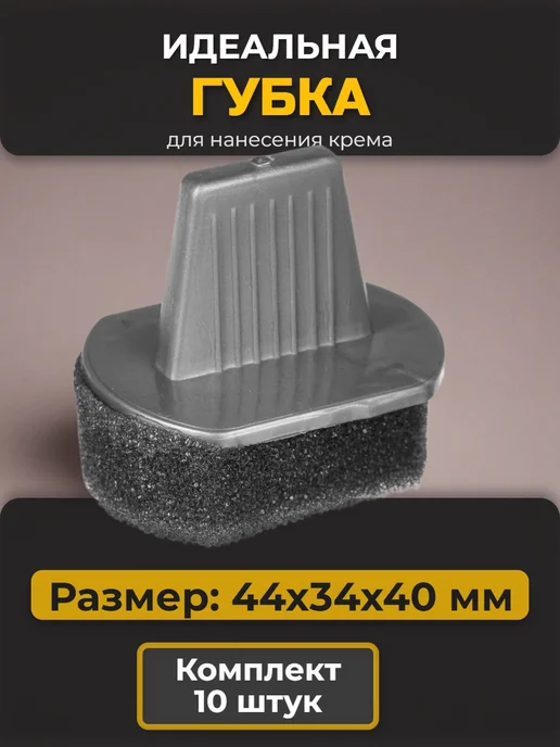 VALVI Губки для нанесения крема (10 шт.), 10 шт, фото 2
