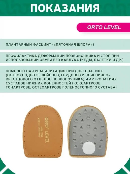 Orto Стельки-супинаторы ортопедические LEVEL, бежевый, фото 2