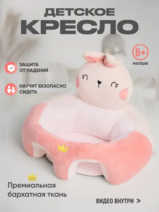 Детское мягкое кресло, розовый