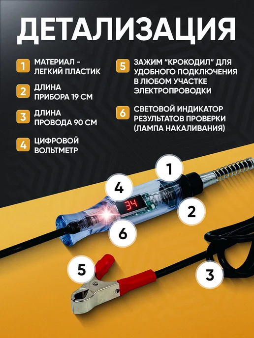 нет Контролька автомобильная с лампочкой тестер напряжения 3-48В, серый, фото 3