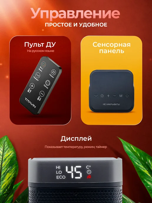 TITAVIN Обогреватель для дома, тепловентилятор напольный 2000 Вт, 2000 Вт, черный, фото 7