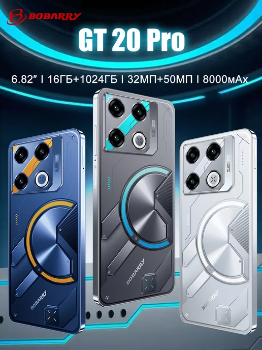 Смартфон Bobarry Gt 20 Pro 16/1024 ГБ, белый, фото 2