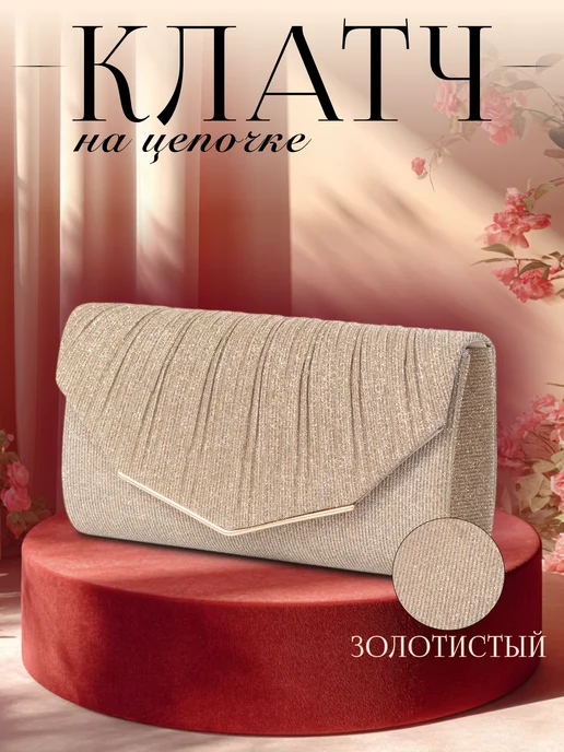 KKStyle Клатч женский вечерний на цепочке черный, золотой