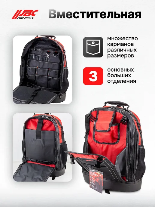 JBC Сумка для инструментов рюкзак, черный, фото 2
