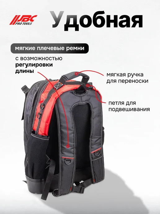 JBC Сумка для инструментов рюкзак, черный, фото 4