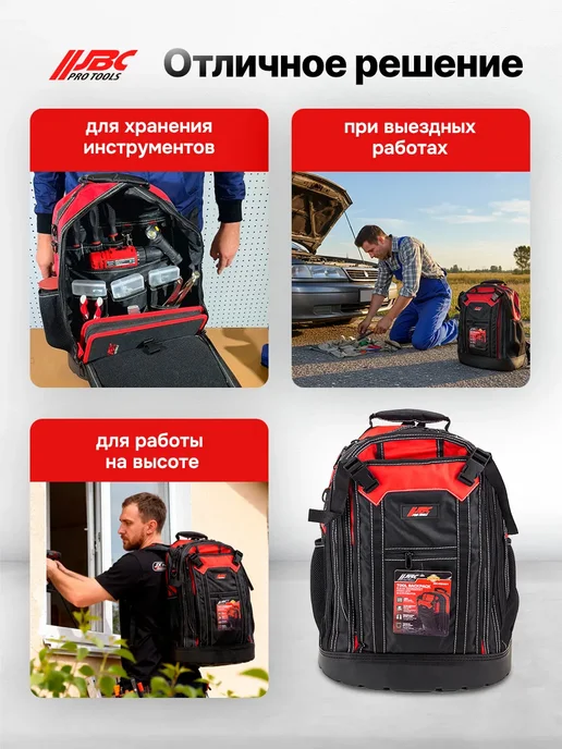 JBC Сумка для инструментов рюкзак, черный, фото 5