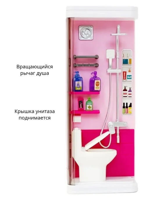 Кукольная ванная душ, унитаз и аксессуары, вариант, фото 3